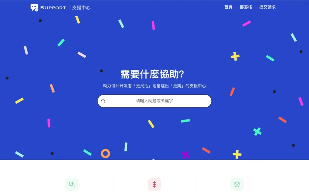 Zider Help Center - 首页 页面预览